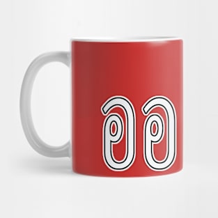 Ok Bpai - Thai For Get Out Mug